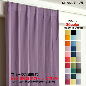 J[e hJ[e 4ZbgiՌJ[e100cm×195cm2+[XJ[e100cm×194cm2jDP729p[v Ռ1 hH { n ՔM ȃGl h[vJ[e UVJbg ~