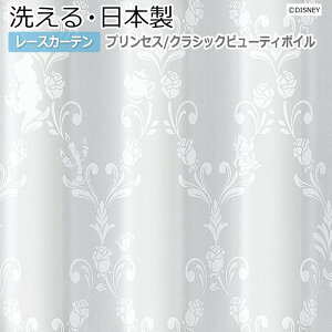 fUC [XJ[e 􂦂 DISNEY fBYj[ PRINCESS Classic beauty voile 킢  vZX TCY 100×176cm M-1218 NVbNr[eB{C (S) z V 