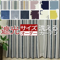 楽天市場】遮光カーテン 100×140の通販
