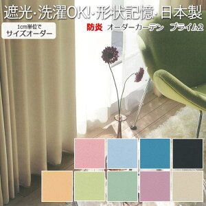 h fUCJ[e 􂦂 J[e nJ[e h[v `LH  k Ռ1 { ^bZt DESIGN LIFE 100×260cmȓŃI[_[ PRIME2 vC2 (S) z 