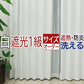 楽天市場 暗幕 激安 ドレープカーテン カーテン ブラインド インテリア 寝具 収納の通販