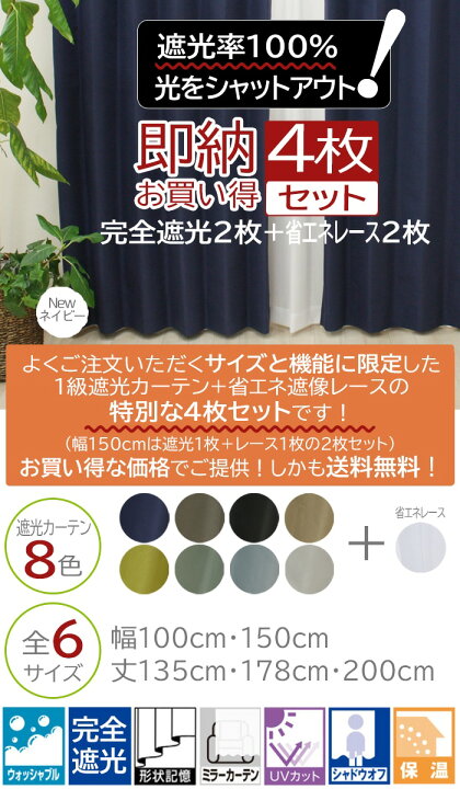 【P10倍】 日本製 1級遮光 ドレープカーテン 単品 幅100×丈178cm 2枚入 ダークブラウン 洗える ウォッシャブル 完全遮光 遮熱 断熱 保温 遮音 形状記憶 防音 国産 カーテン 遮光カーテン タッセル付 フック付 インテリア用品 インテリア雑貨 リビング ベッドルーム 受注生産