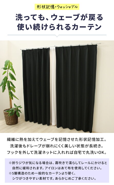 楽天市場】【最強配送】 カーテン 4枚セット /2枚セット 完全遮光 遮光 