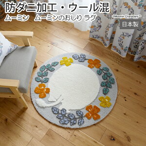 [~ O ~`  k }bg J[ybg 킢 O[ h_j { MOOMIN ԕ t[ [X {^jJ fUC LN^[ 95×95cm [~̂胉O (S) 