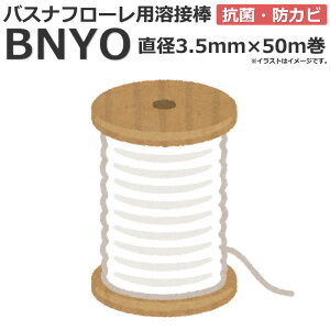  oXiV[Ypnږ_ 񒼌a3.5mm×50m BNYO (R) z V