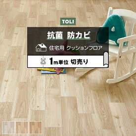 東リ クッションフロア (R) 切売り 約182cm幅 (1mあたり) ベーシックオーク CF9607〜9609 リノベーションシート リメイクシート クッションフロアマット CFシート-H 半額以下 お買い物マラソン