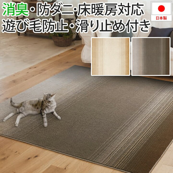 楽天市場 消臭 ペット 防ダニ ラグ 滑り止め付き ホットカーペット 床暖房対応 遊び毛防止 ペットにオススメ 約130 190cm Merle マール S 引っ越し 新生活 お買い物マラソン ラグ カーペット専門店 ゆうあい