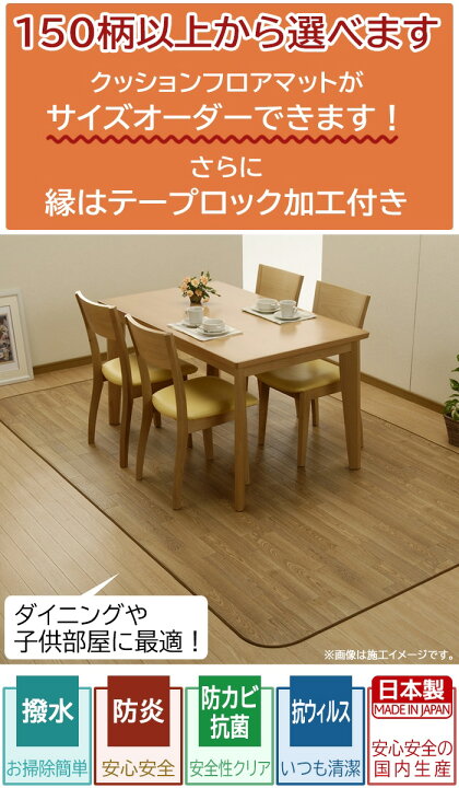 楽天市場】クッションフロア フロアマット ビニール床シート 撥水 床 