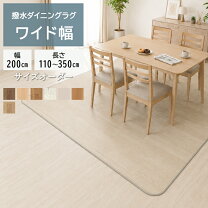 撥水 ダイニングセット ダイニングラグ モダン ラグ はっ水 撥水 ダイニング 6畳 240x330 ラグマットおしゃれ 絨毯 カーペット リビング ダイニングラグ 防臭 抗菌 防ダニ 品名 NEW マージ 240 330cm 北海道 絨毯 ラグ専門店