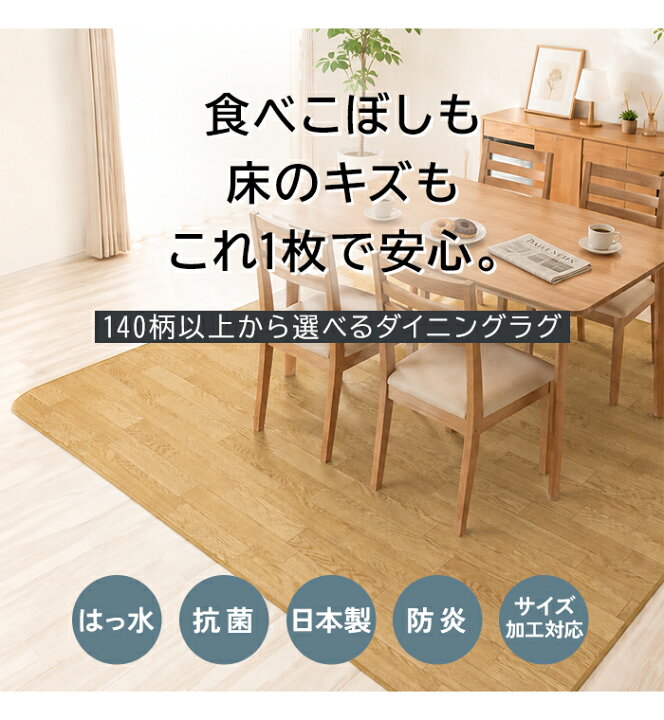 楽天市場】クッションフロア フロアマット ビニール床シート 撥