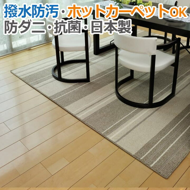 楽天市場】ダイニングラグ 撥水 約180×220cm ダイニング ラグ 