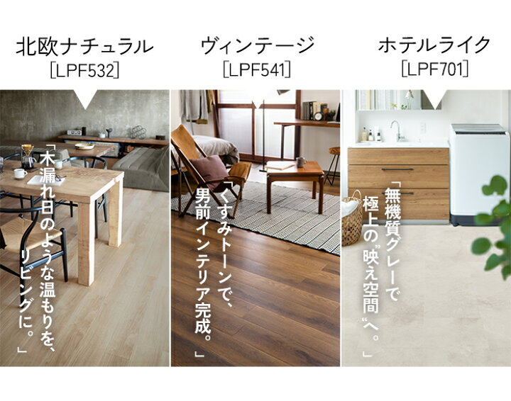 楽天市場】ピタフィー 東リ 床 置くだけ フロア タイル 吸着床タイル 