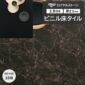 tH[ DIY rj^C  t[O ^C yOK i X ItBX Z p ^CRNV P^C CXg[ A 600×600mm 10 NVJ}[