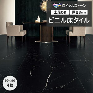 tH[ DIY rj^C  t[O ^C yOK i X ItBX Z p ^CRNV P^C CXg[ A 900×900mm 4 OhC^