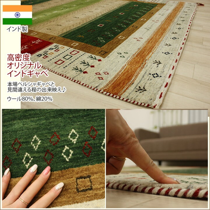 楽天市場】ギャベ ギャッベ gyabe インドギャベ 玄関マット 室内マット 