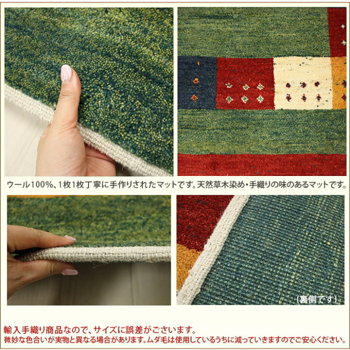 楽天市場】ペルシャギャベ ラグ カーペット ウール100% ギャッベ 絨毯  