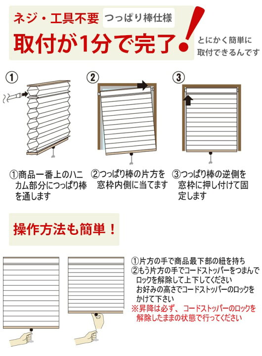 楽天市場 小窓用 スリット窓用 ハニカムスクリーン ハニカムシェード 断熱 保温 日除け オシャレ おしゃれ 目隠し ハニカム ネジ不要 工具不要 賃貸ok 簡単施工 つっぱり棒付 お洒落 自然光 幅70 高さ1cm以内でサイズオーダー 日本製 遮熱 スクリーン Da 北欧