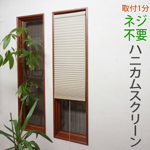 日除け シェード 窓 その他のカーテン ブラインドの人気商品 通販 価格比較 価格 Com
