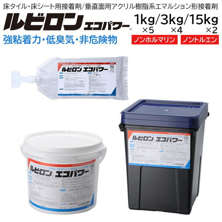 楽天市場】接着剤 糊 ルビロン 床仕上げ材用接着剤 垂直面用アクリル 