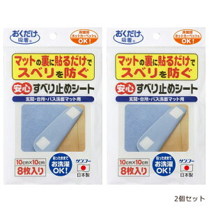 ~ V[g J[ybg }bg O g[Ή \邾 YȂ \ z JbgOK Sׂ~߃V[g 10×10cm 8 1Pi / 2Zbg z TR[ { 