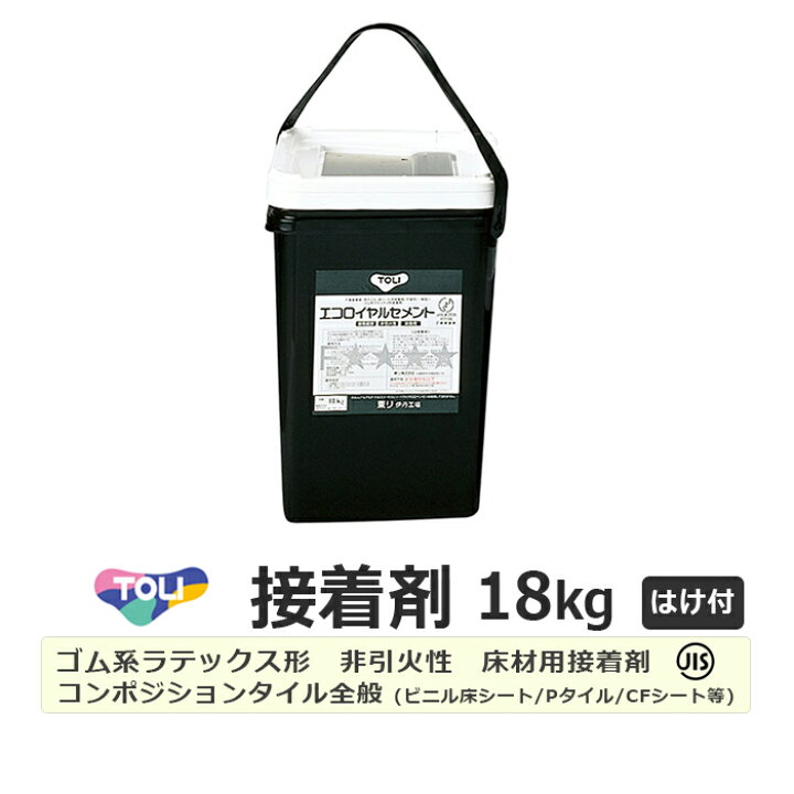 楽天市場】接着剤 糊 のり 18kg リフォーム DIY エコロイヤルセメント 