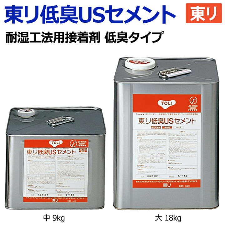 楽天市場】接着剤 のり 糊 東リ 大 約18kg / 中 約9kg 低臭USセメント 