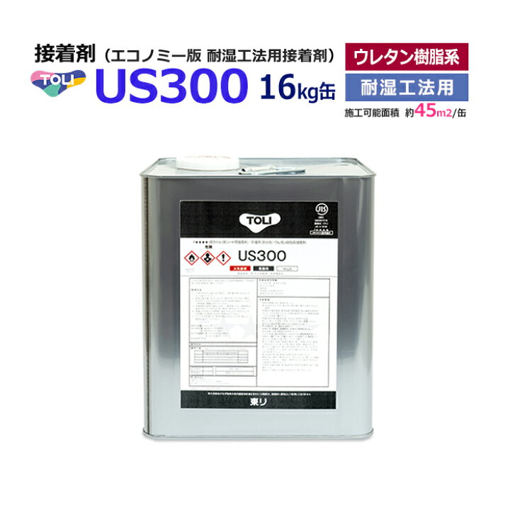 楽天市場】接着剤 のり 糊 ウレタン樹脂系 東リ US300 (R) 大缶 16kg 1 
