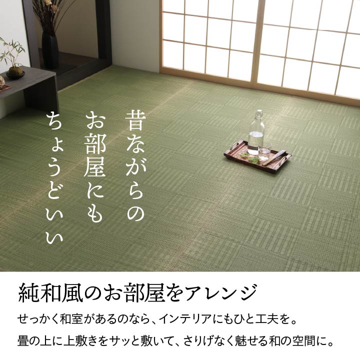 楽天市場】ラグ い草 上敷き 日本製 畳 ござ 敷物 夏用 純国産 