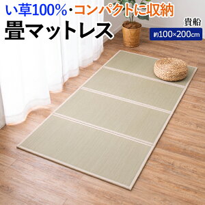  }bgX VO C ܂肽  4܂ u zc }bg }bgX a a q Q tA[ RpNg [ 1.1cm  100×200cm }bgX MD (