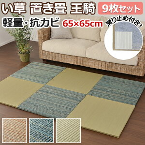 u jbg ėp tA   a O J[ybg }bg NbV h ~ t`Ȃ R 9Zbg (H) 65×65×2.5cm z V }\