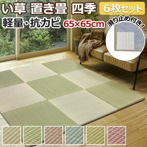 u jbg ėp tA   a O J[ybg }bg NbV h ~ t`Ȃ lG 6Zbg (H) 65×65×1.5cm zȉ z V }\