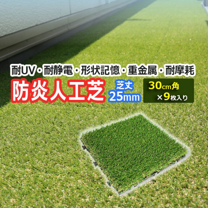 楽天市場】人工芝 グリーン 屋外 屋内 室内 芝生シート 芝生マット 