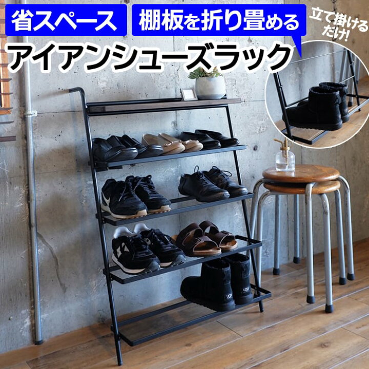 楽天市場】シューズラック シューズボックス 靴棚 靴箱 下駄箱 靴入れ 
