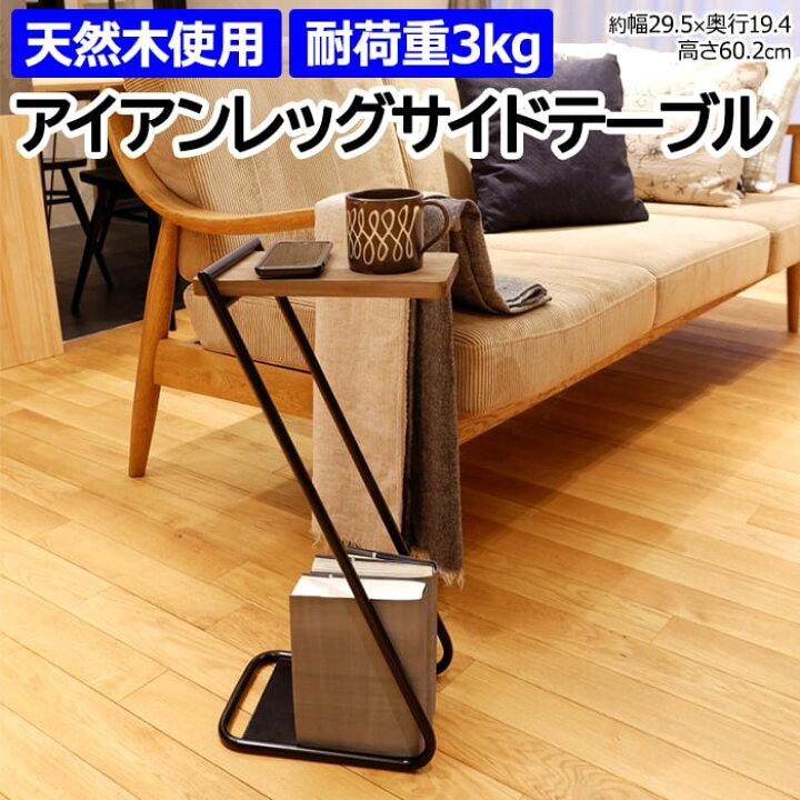 楽天市場】サイドテーブル テーブル 机 ソファサイド 台 ミニテーブル 
