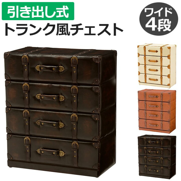 楽天市場】引き出し チェスト 棚 タンス おしゃれ 収納 ボックス 