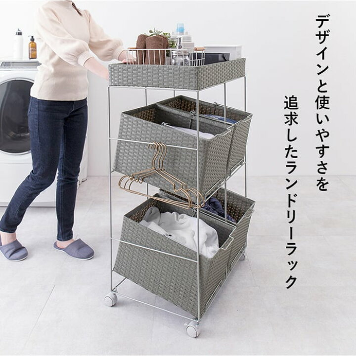 春の新作続々 洗濯かご ワゴン ラック かご 収納 ランドリーワゴン おしゃれ ラタン調 キャスター付き 取っ手付き バスケット 取り外し 防水 組立式 シンプル デザイン 省スペース ワイド ランドリーラック Ran 2428 H 約幅60 奥行40 高さ97cm 引っ越し 新生活
