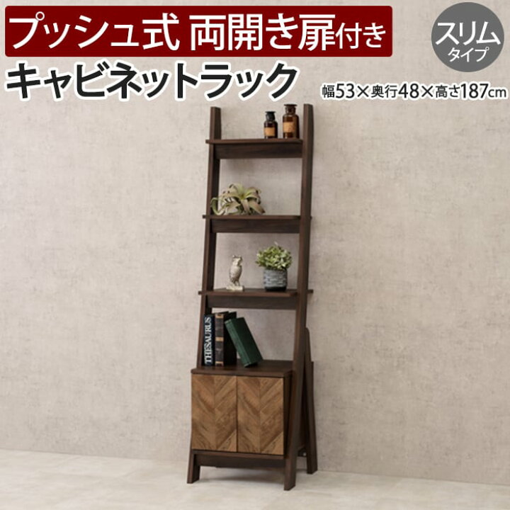 楽天市場】ラック 棚 スリム おしゃれ キャビネット 本棚 木目調 木質 