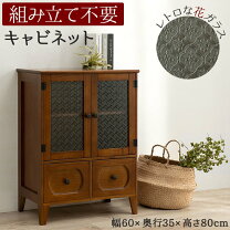 楽天市場】茶箪笥（収納家具｜インテリア・寝具・収納）の通販