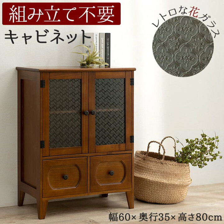 楽天市場】引出し チェスト 棚 おしゃれ 収納 茶箪笥 食器棚 本棚  