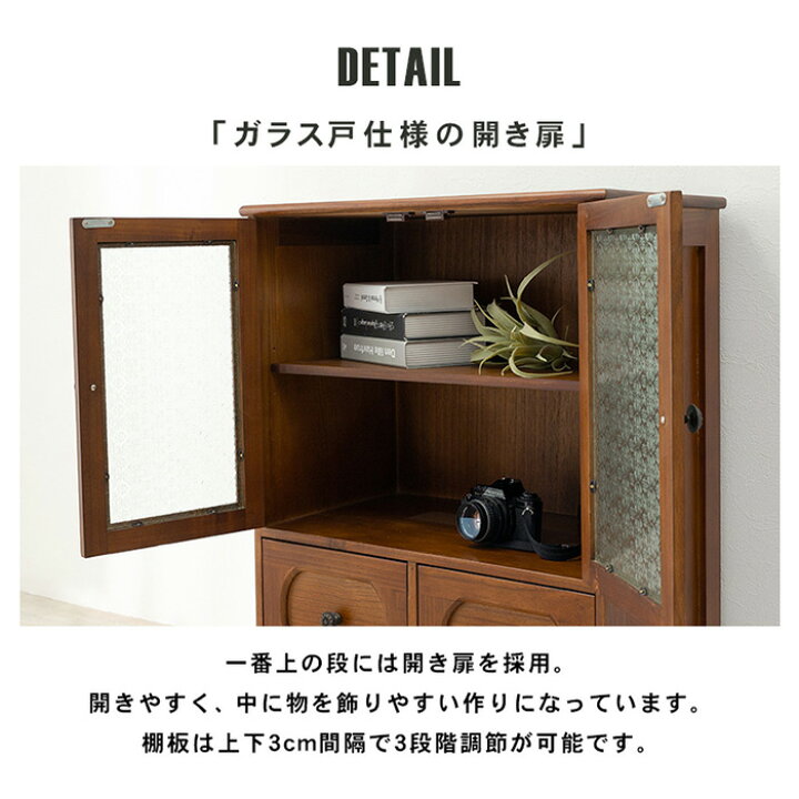 楽天市場】引出し チェスト 棚 おしゃれ 収納 茶箪笥 食器棚 本棚 