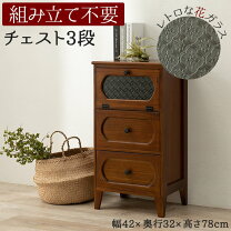 楽天市場】花柄 ガラス チェストの通販