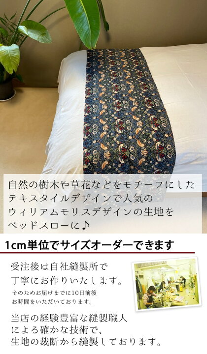 楽天市場】ベッドスロー おしゃれ サイズオーダー ベッドライナー 
