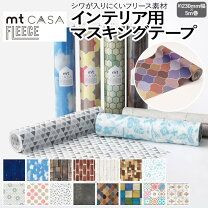 楽天市場】mt casa 六角形の通販