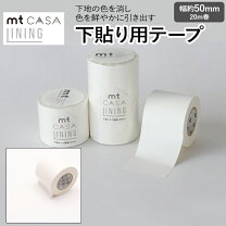 楽天市場】マスキングテープ 白 透けないの通販