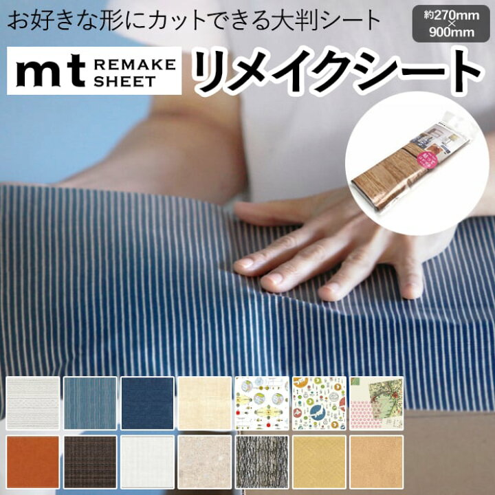 楽天市場】壁紙シート 貼ってはがせる リメイク シート テープ シール 