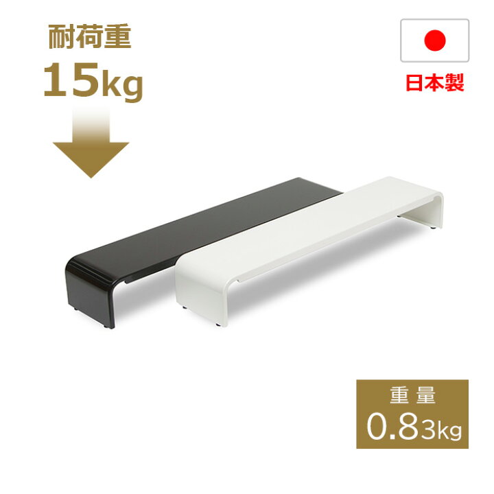 楽天市場】収納ラック 卓上 ラック モニター台 PCラック 幅 54cm 奥行 12cm 耐荷重 15kg デスクラックモニター置き デスク収納 机上ラック 机上台 収納 おしゃれ スチール製 丈夫 サビに強い W54×D12×H8.2cm PC小物ラック PCK-54 (R) 黒 白 black whiteくろ しろ : ラグ ... 楽天市場】収納ラック 卓上 ラック モニター台 PCラック 幅 54cm 奥行 12cm 耐荷重 15kg デスクラックモニター置き デスク収納 机上ラック 机上台 収納 おしゃれ スチール製 丈夫 サビに強い W54×D12×H8.2cm PC小物ラック PCK-54 (R) 黒 白 black whiteくろ しろ : ラグ ...