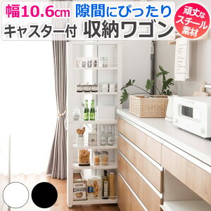 洗面所 幅10cm すき間収納 収納家具 収納用品の通販 価格比較 価格 Com