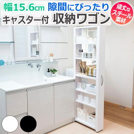 楽天市場 隙間収納 15cm キャスターの通販