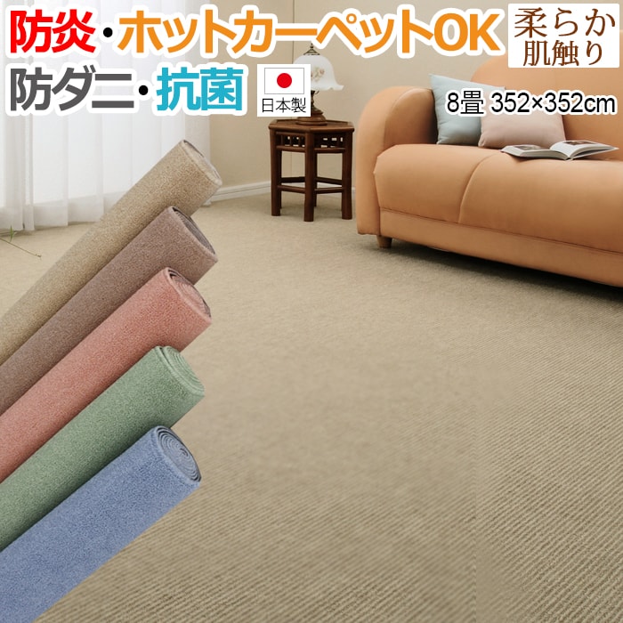 カーペット ラグ マット 絨毯 ジュータンの人気商品・通販・価格比較 