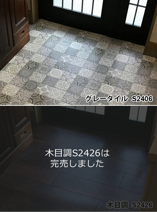 楽天市場】玄関シート 玄関リフォーム リメイク 土足OK 玄関マット 